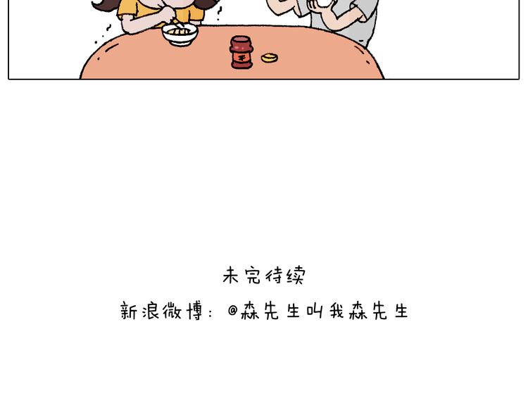 叫我森先生韩漫全集-厨艺无删减无遮挡章节图片 