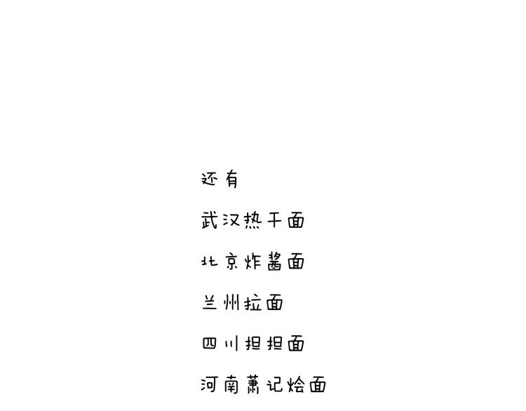 叫我森先生韩漫全集-厨艺无删减无遮挡章节图片 