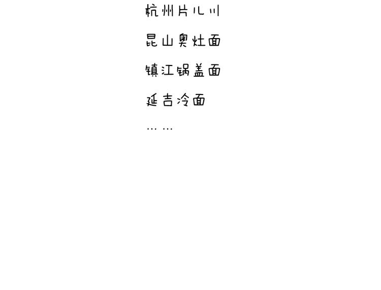 叫我森先生韩漫全集-厨艺无删减无遮挡章节图片 