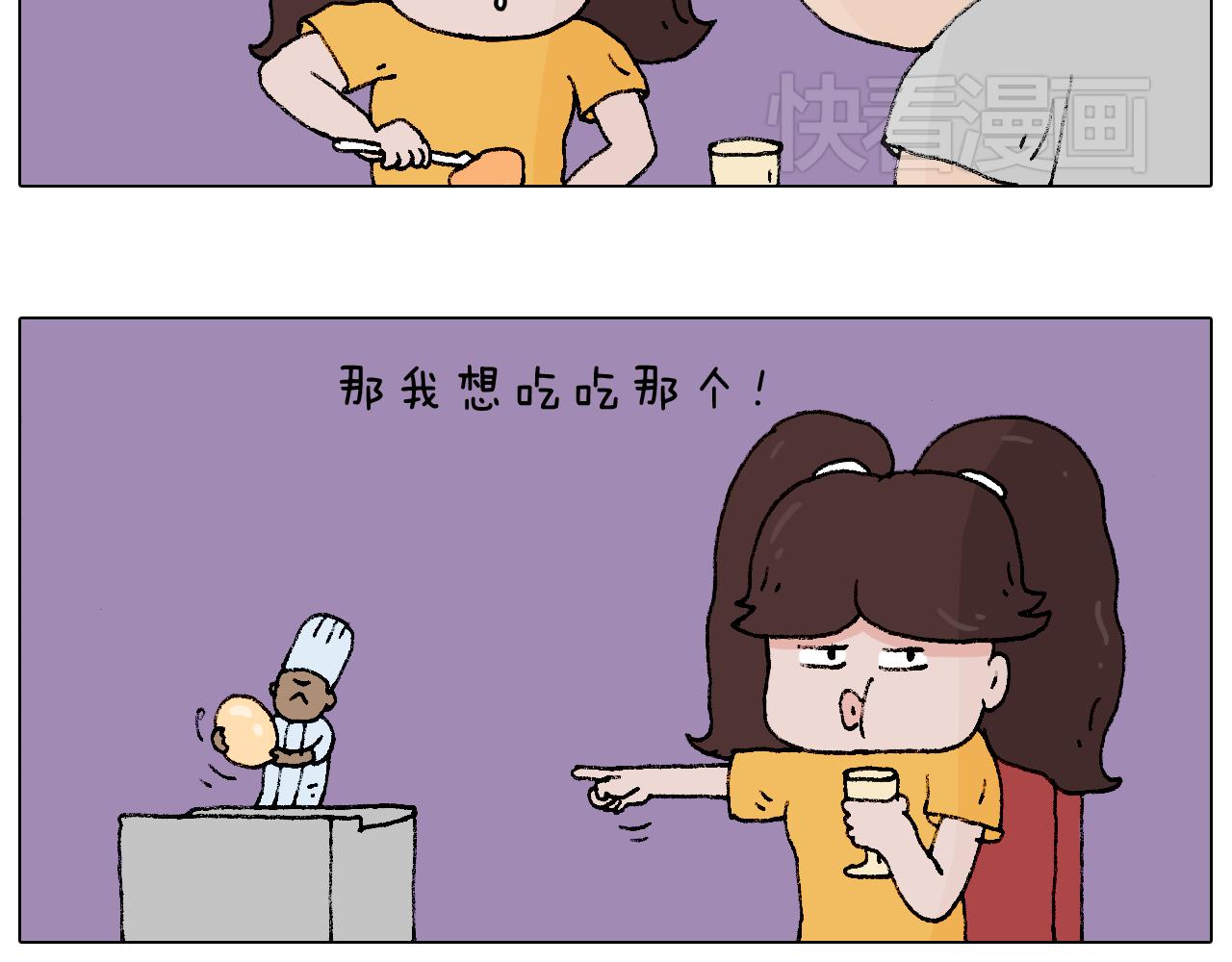 叫我森先生韩漫全集-厨艺无删减无遮挡章节图片 