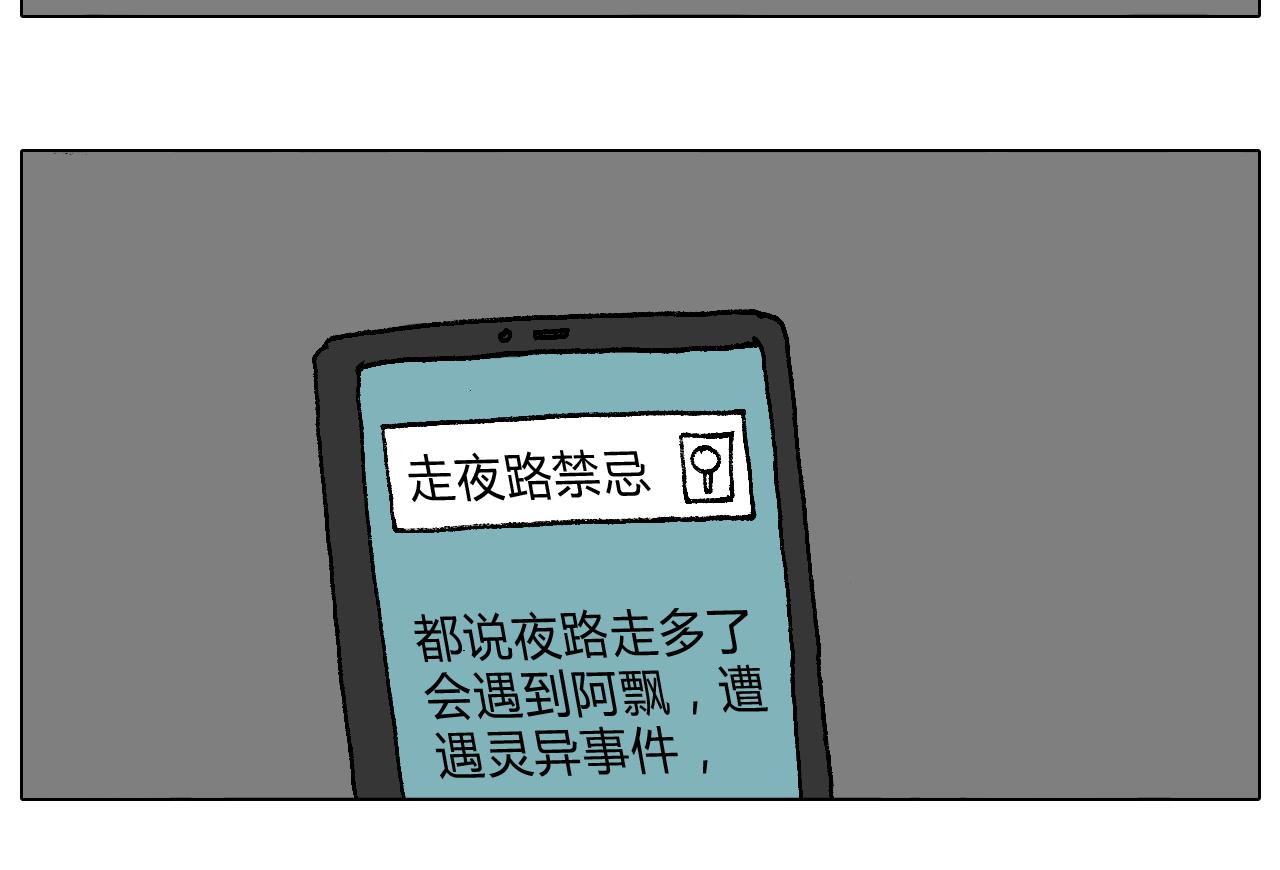 叫我森先生韩漫全集-深夜骑行无删减无遮挡章节图片 
