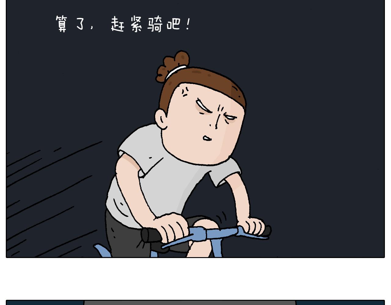 叫我森先生韩漫全集-深夜骑行无删减无遮挡章节图片 