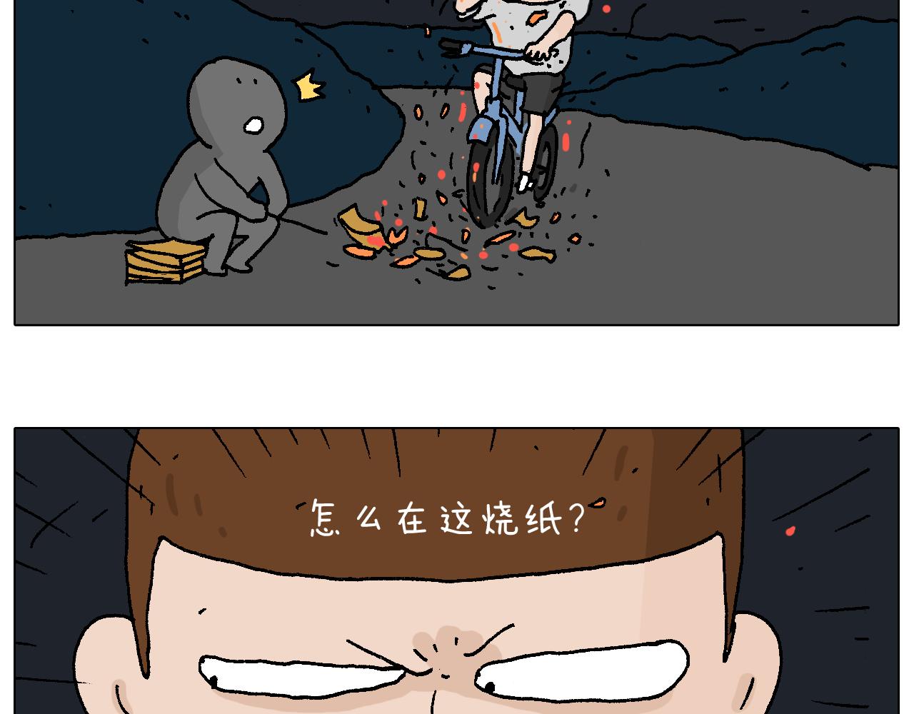 叫我森先生韩漫全集-深夜骑行无删减无遮挡章节图片 