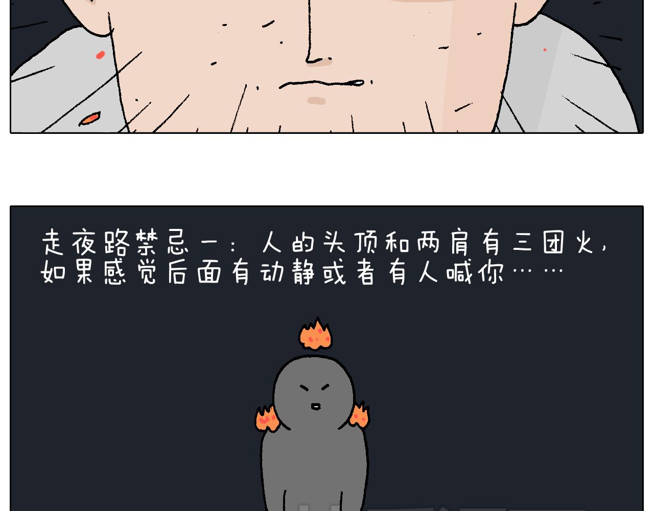 叫我森先生韩漫全集-深夜骑行无删减无遮挡章节图片 