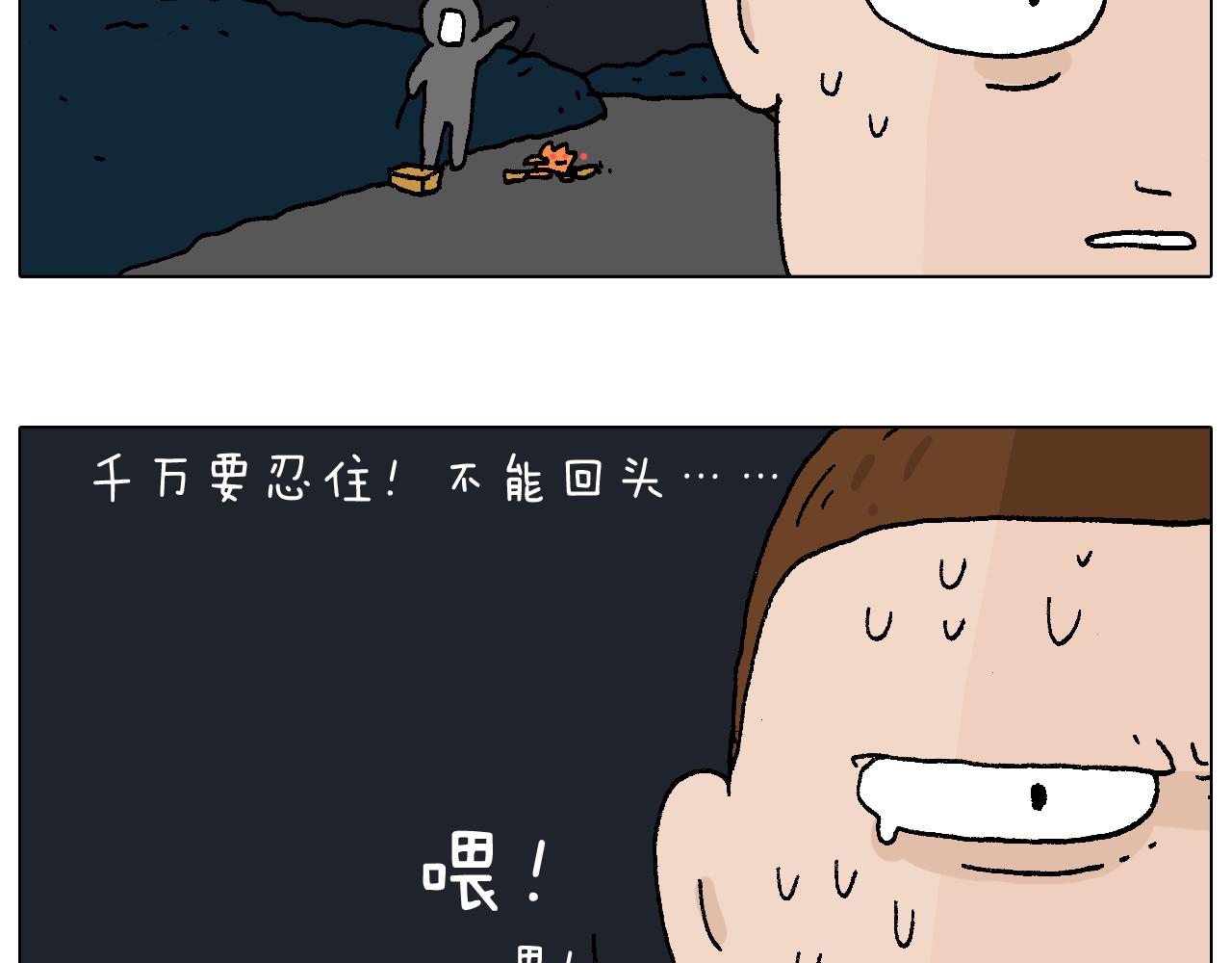 叫我森先生韩漫全集-深夜骑行无删减无遮挡章节图片 