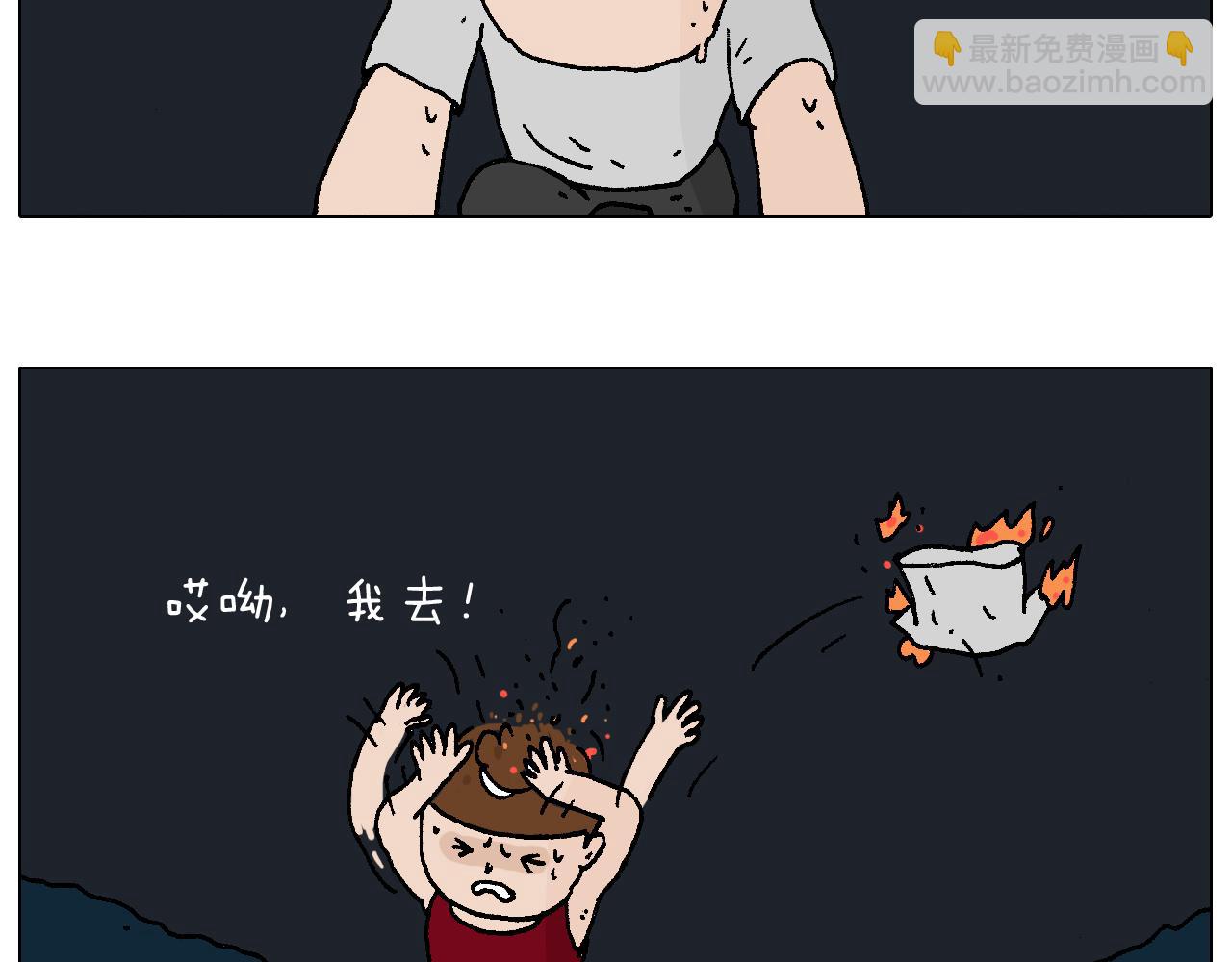 叫我森先生韩漫全集-深夜骑行无删减无遮挡章节图片 
