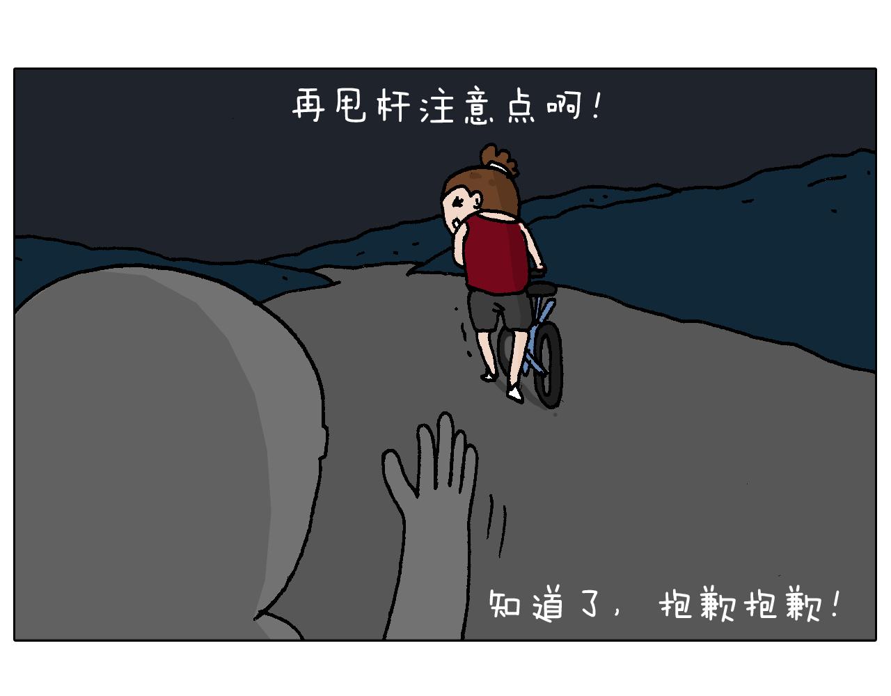 叫我森先生韩漫全集-深夜骑行无删减无遮挡章节图片 