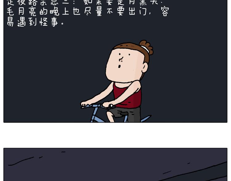 叫我森先生韩漫全集-深夜骑行无删减无遮挡章节图片 
