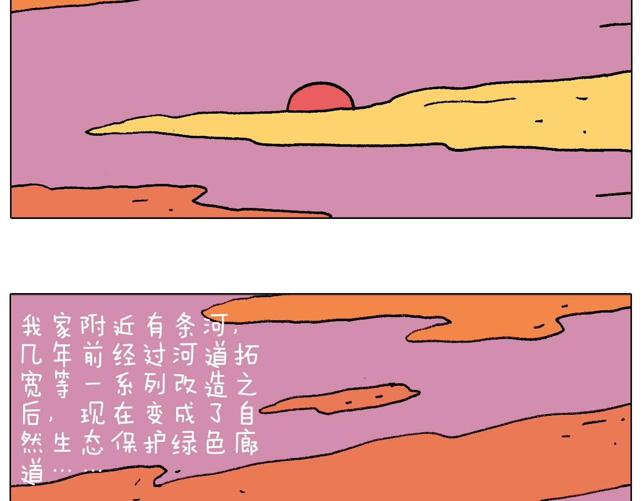 叫我森先生韩漫全集-深夜骑行无删减无遮挡章节图片 
