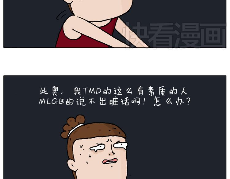 叫我森先生韩漫全集-深夜骑行无删减无遮挡章节图片 