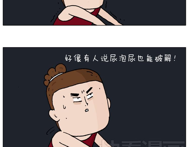 叫我森先生韩漫全集-深夜骑行无删减无遮挡章节图片 