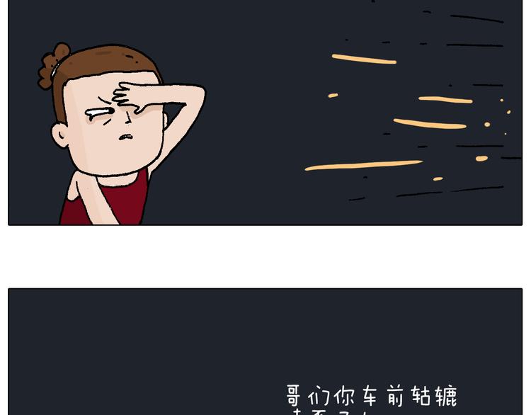叫我森先生韩漫全集-深夜骑行无删减无遮挡章节图片 