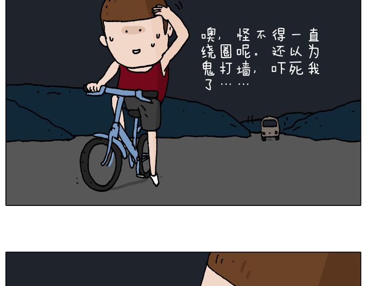 叫我森先生韩漫全集-深夜骑行无删减无遮挡章节图片 