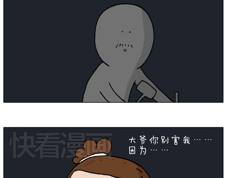 叫我森先生韩漫全集-深夜骑行无删减无遮挡章节图片 