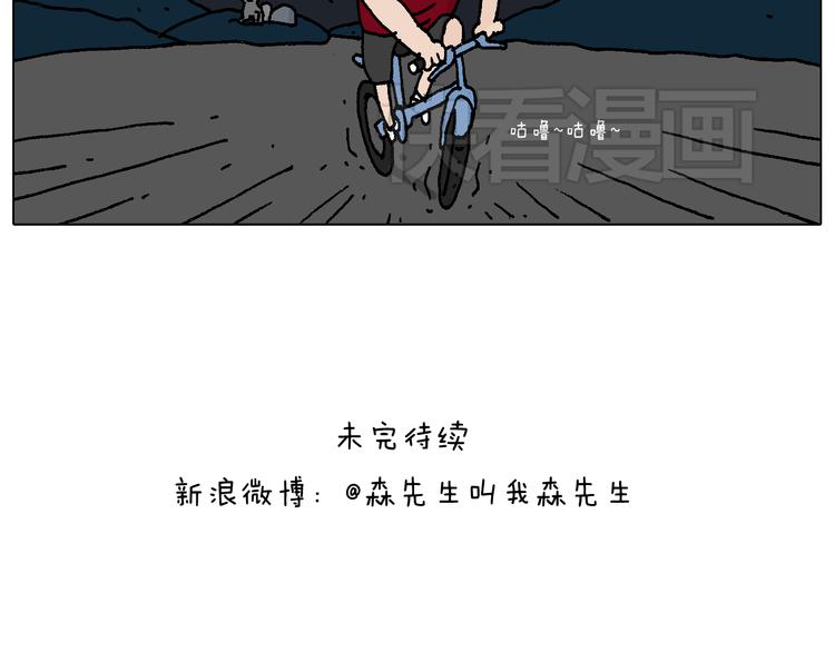 叫我森先生韩漫全集-深夜骑行无删减无遮挡章节图片 