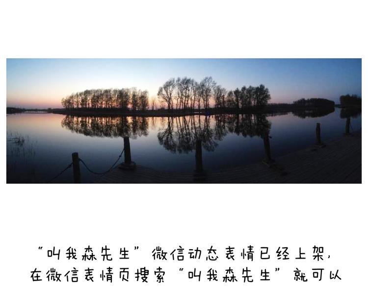叫我森先生韩漫全集-深夜骑行无删减无遮挡章节图片 