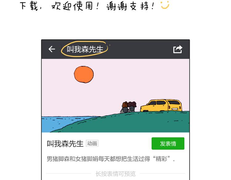 叫我森先生韩漫全集-深夜骑行无删减无遮挡章节图片 