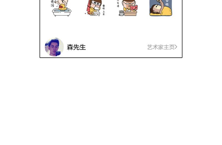 叫我森先生韩漫全集-深夜骑行无删减无遮挡章节图片 
