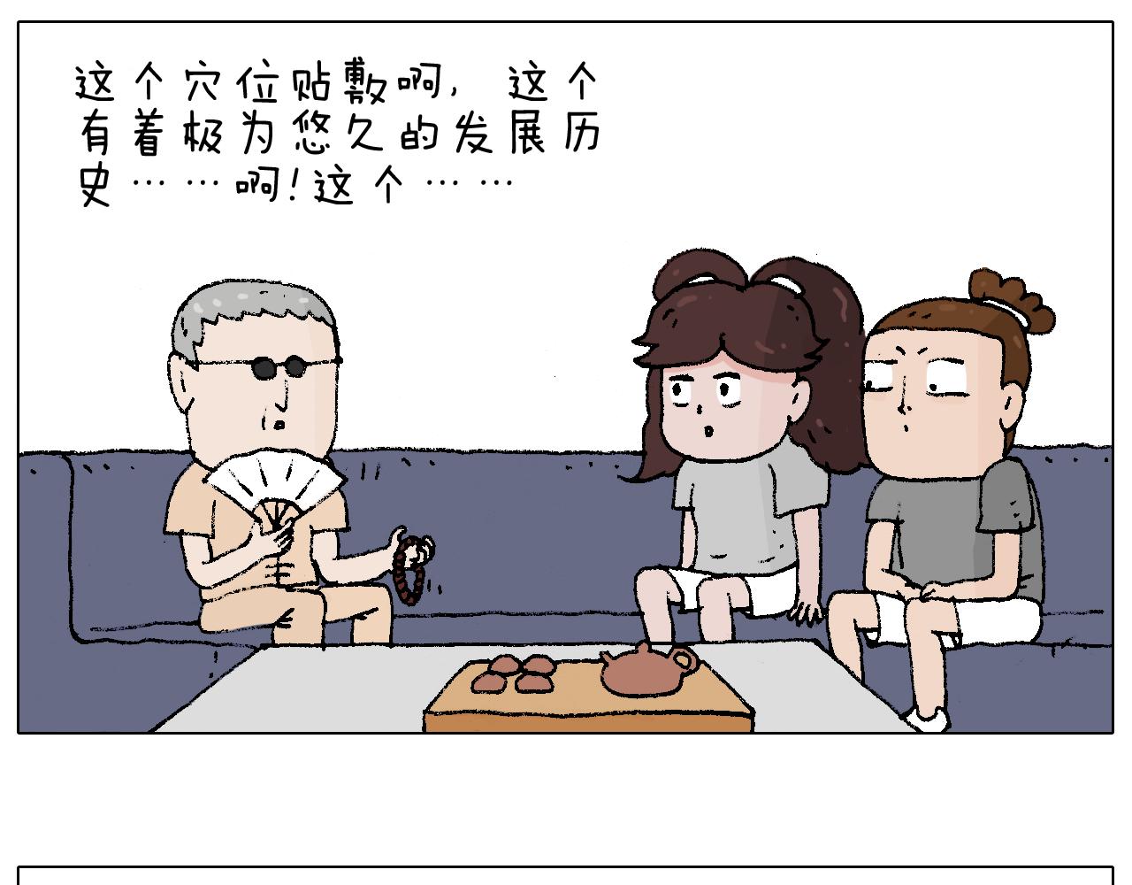 叫我森先生韩漫全集-贴敷无删减无遮挡章节图片 