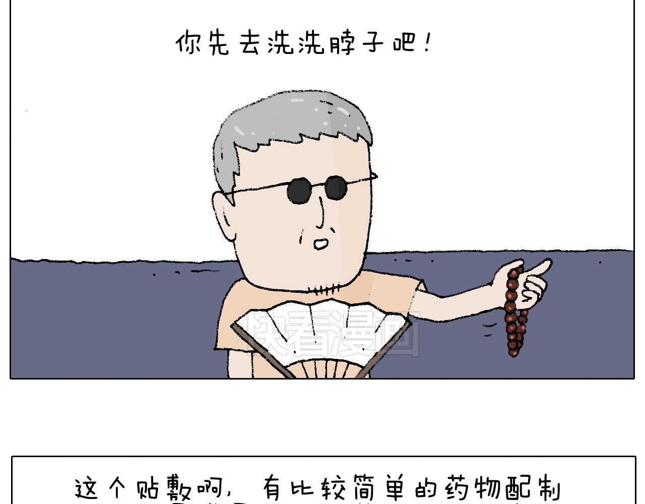 叫我森先生韩漫全集-贴敷无删减无遮挡章节图片 