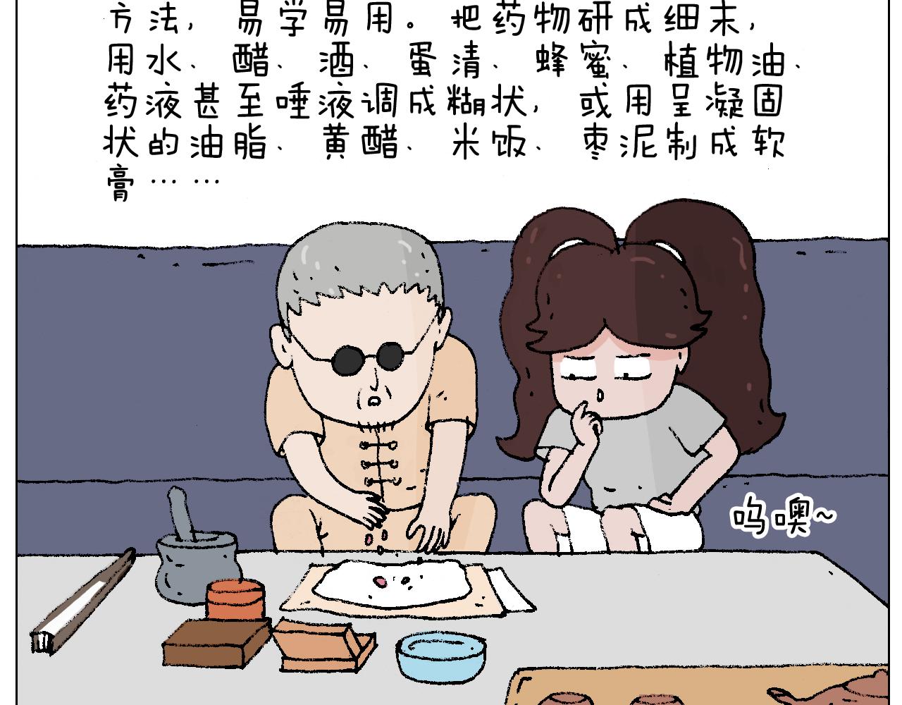 叫我森先生韩漫全集-贴敷无删减无遮挡章节图片 