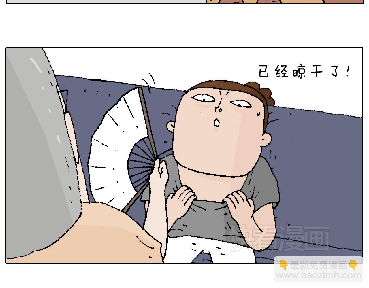 叫我森先生韩漫全集-贴敷无删减无遮挡章节图片 