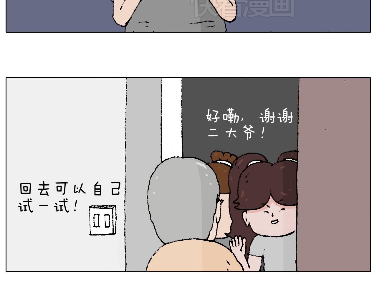叫我森先生韩漫全集-贴敷无删减无遮挡章节图片 