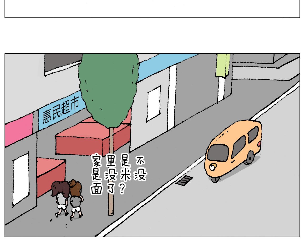 叫我森先生韩漫全集-贴敷无删减无遮挡章节图片 