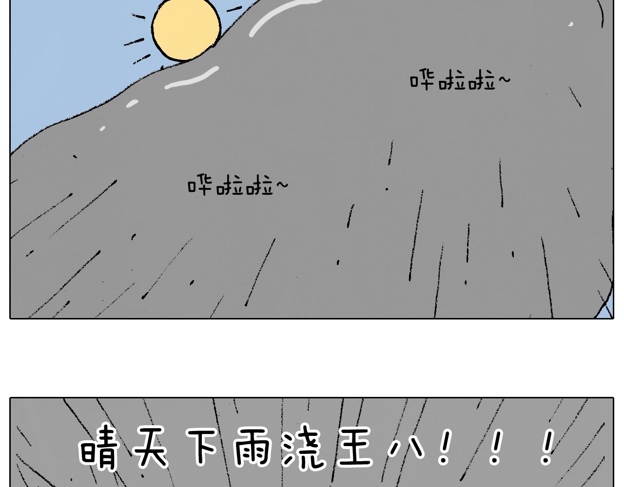 叫我森先生韩漫全集-贴敷无删减无遮挡章节图片 