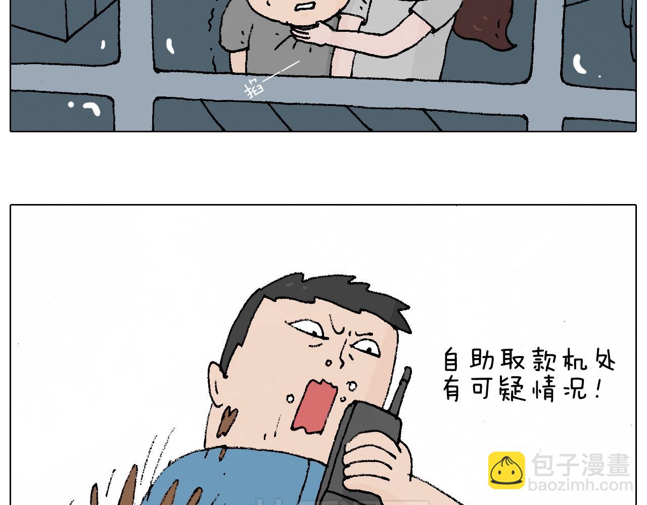 叫我森先生韩漫全集-贴敷无删减无遮挡章节图片 