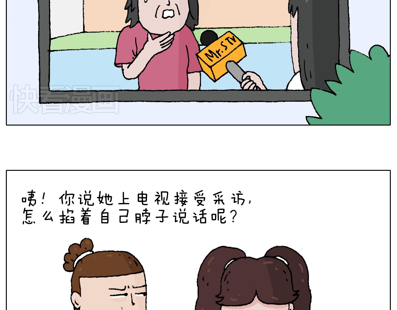 叫我森先生韩漫全集-贴敷无删减无遮挡章节图片 
