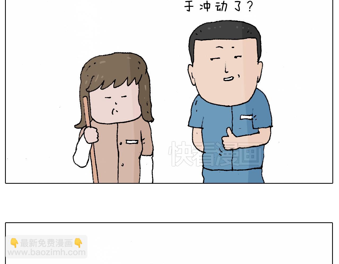 叫我森先生韩漫全集-贴敷无删减无遮挡章节图片 