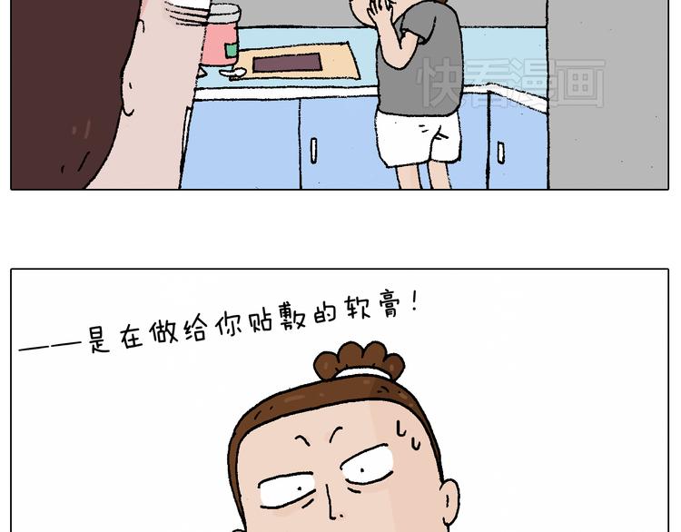 叫我森先生韩漫全集-贴敷无删减无遮挡章节图片 