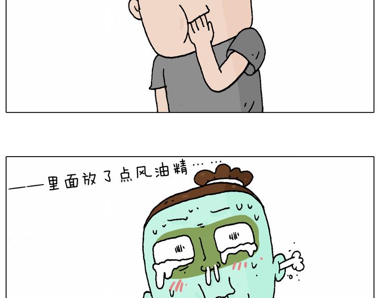 叫我森先生韩漫全集-贴敷无删减无遮挡章节图片 