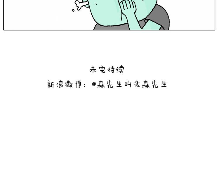 叫我森先生韩漫全集-贴敷无删减无遮挡章节图片 