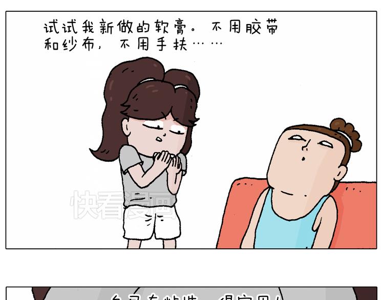 叫我森先生韩漫全集-贴敷无删减无遮挡章节图片 