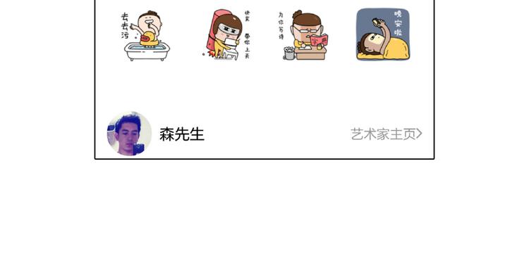 叫我森先生韩漫全集-贴敷无删减无遮挡章节图片 