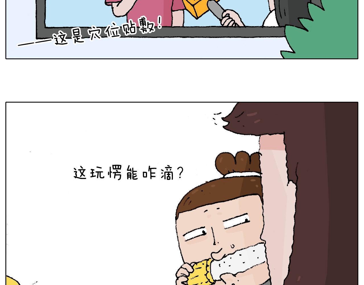 叫我森先生韩漫全集-贴敷无删减无遮挡章节图片 
