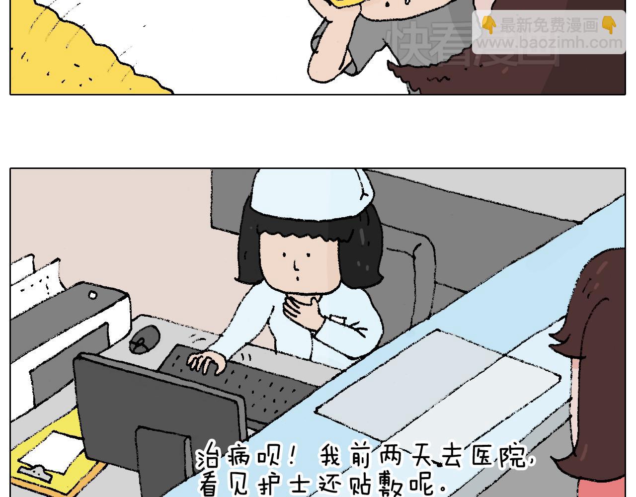 叫我森先生韩漫全集-贴敷无删减无遮挡章节图片 