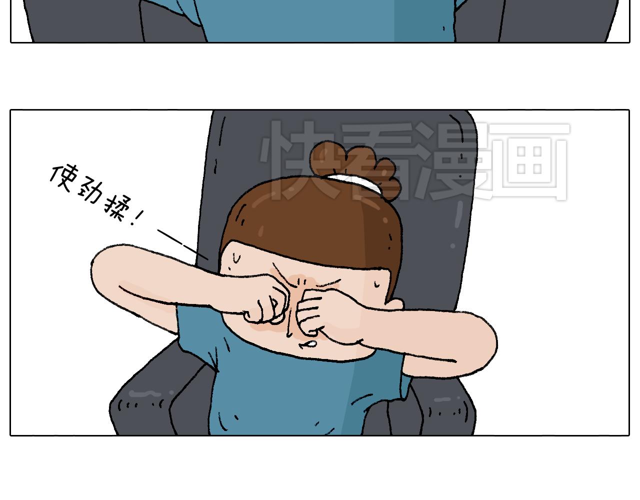 叫我森先生韩漫全集-你是我的眼无删减无遮挡章节图片 