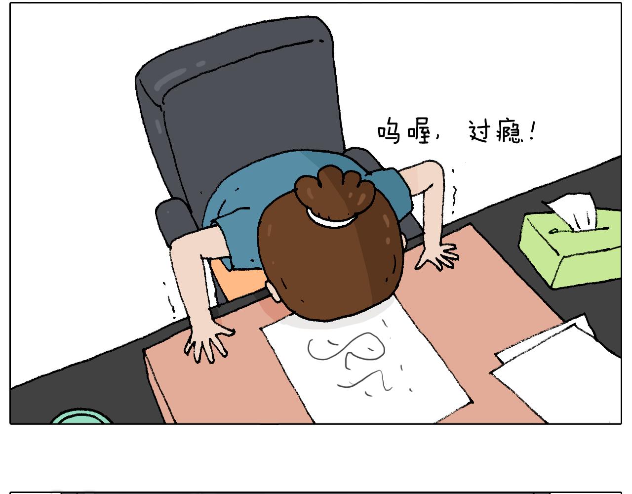 叫我森先生韩漫全集-你是我的眼无删减无遮挡章节图片 