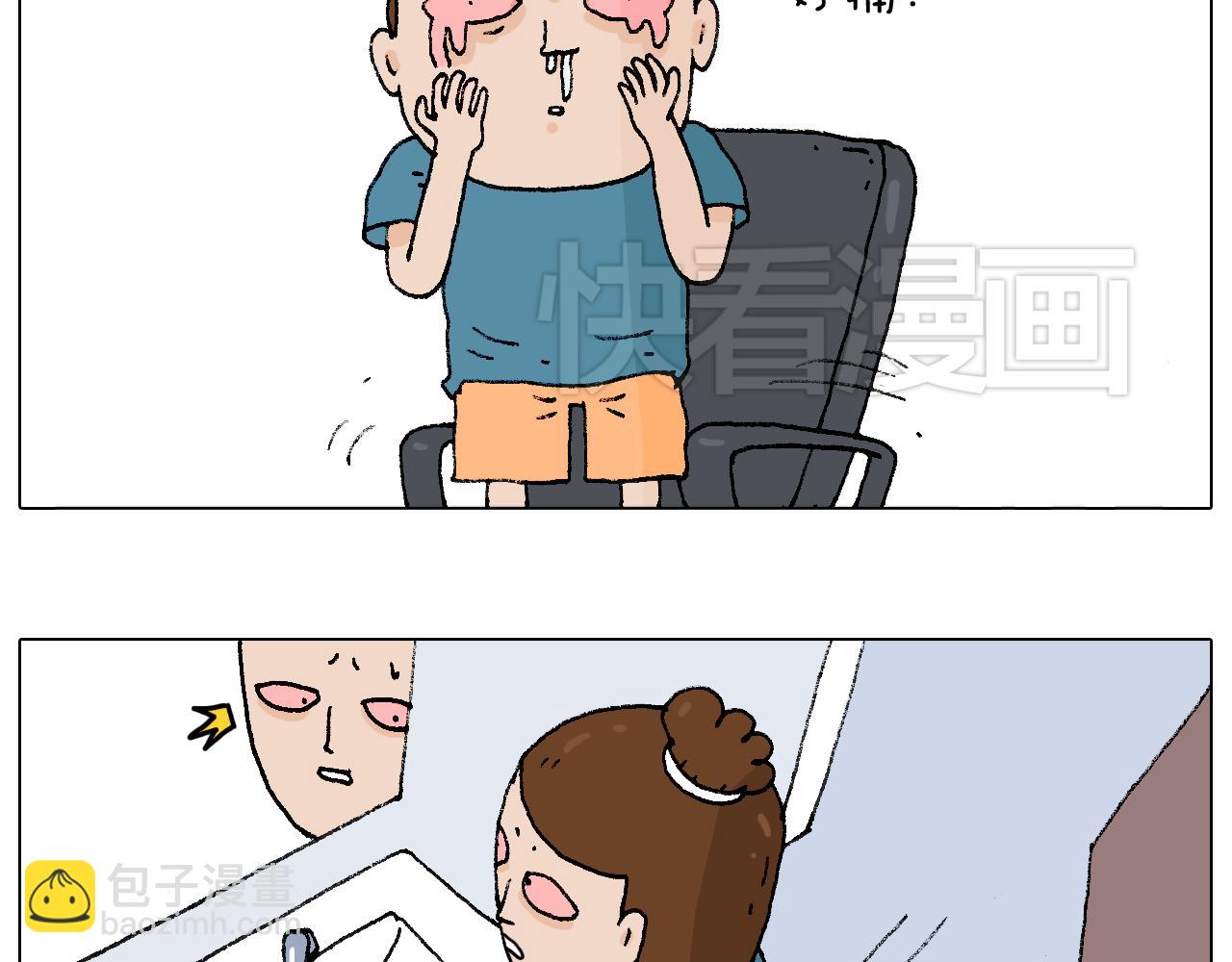 叫我森先生韩漫全集-你是我的眼无删减无遮挡章节图片 