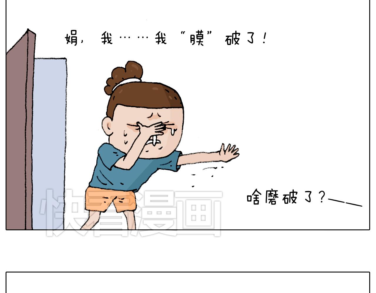 叫我森先生韩漫全集-你是我的眼无删减无遮挡章节图片 