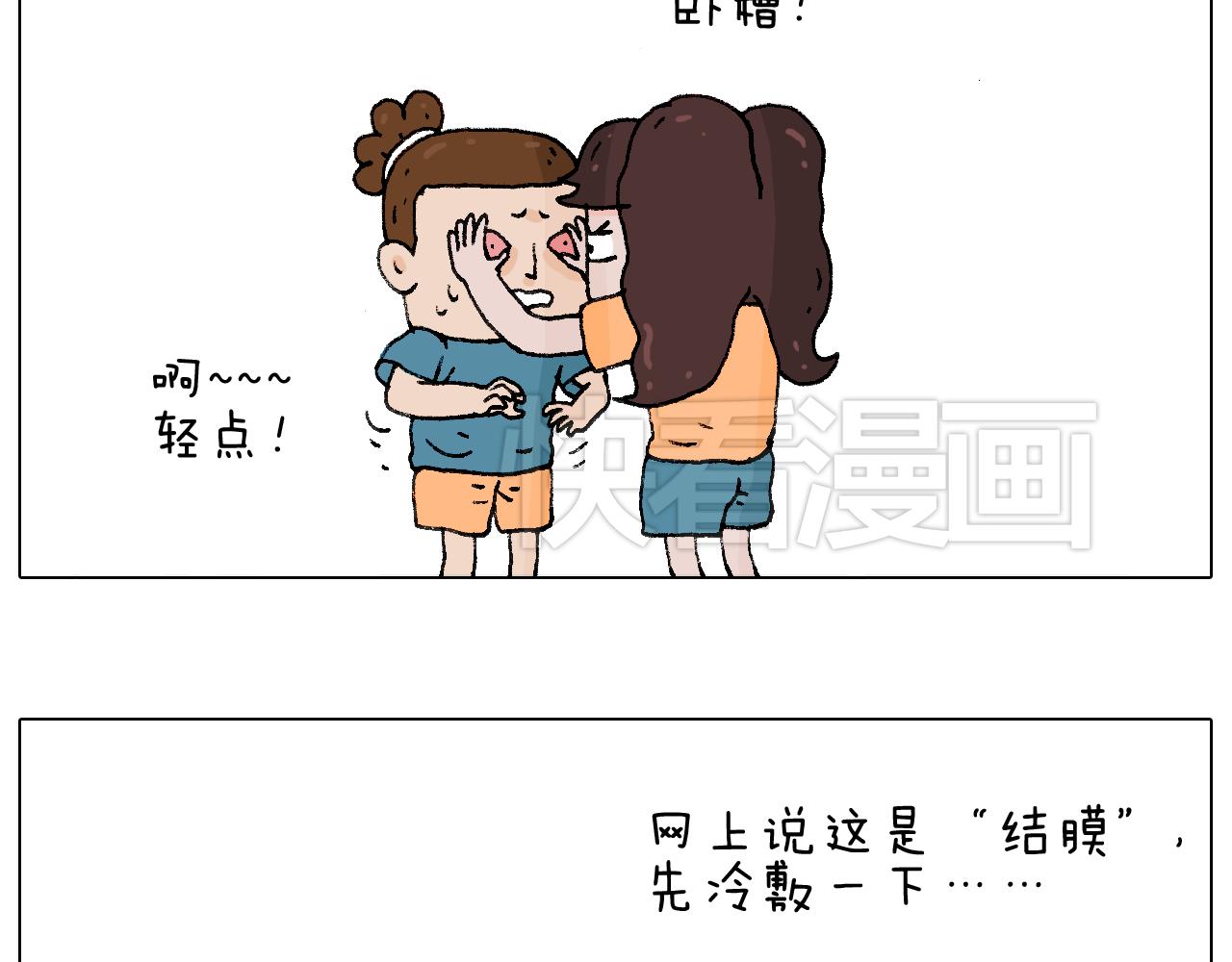 叫我森先生韩漫全集-你是我的眼无删减无遮挡章节图片 