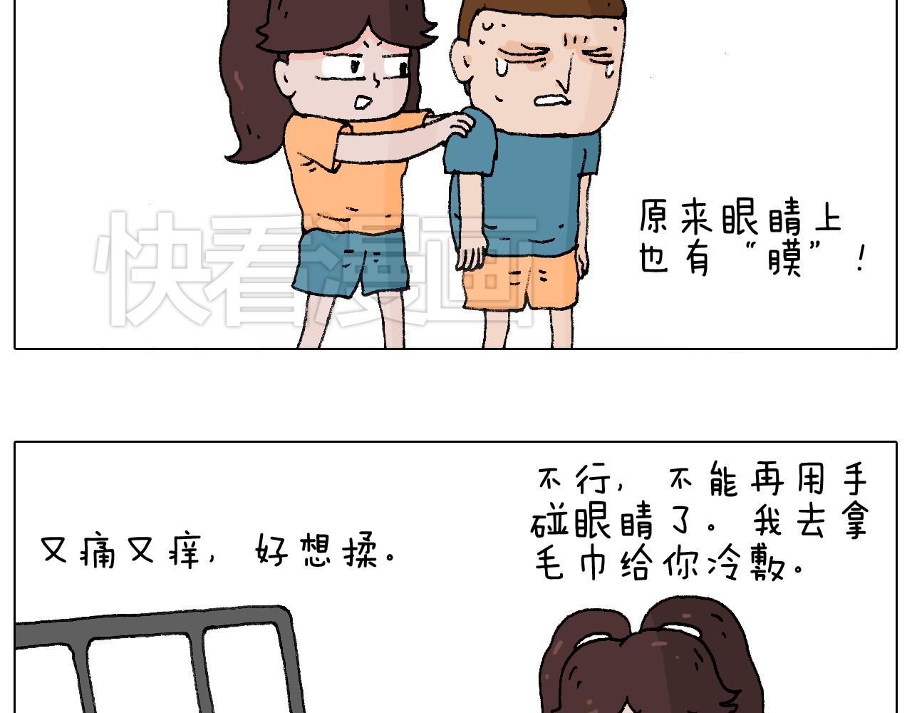叫我森先生韩漫全集-你是我的眼无删减无遮挡章节图片 