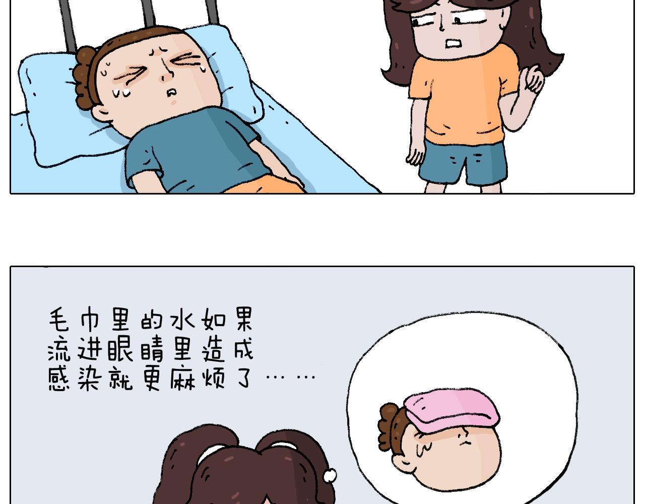 叫我森先生韩漫全集-你是我的眼无删减无遮挡章节图片 