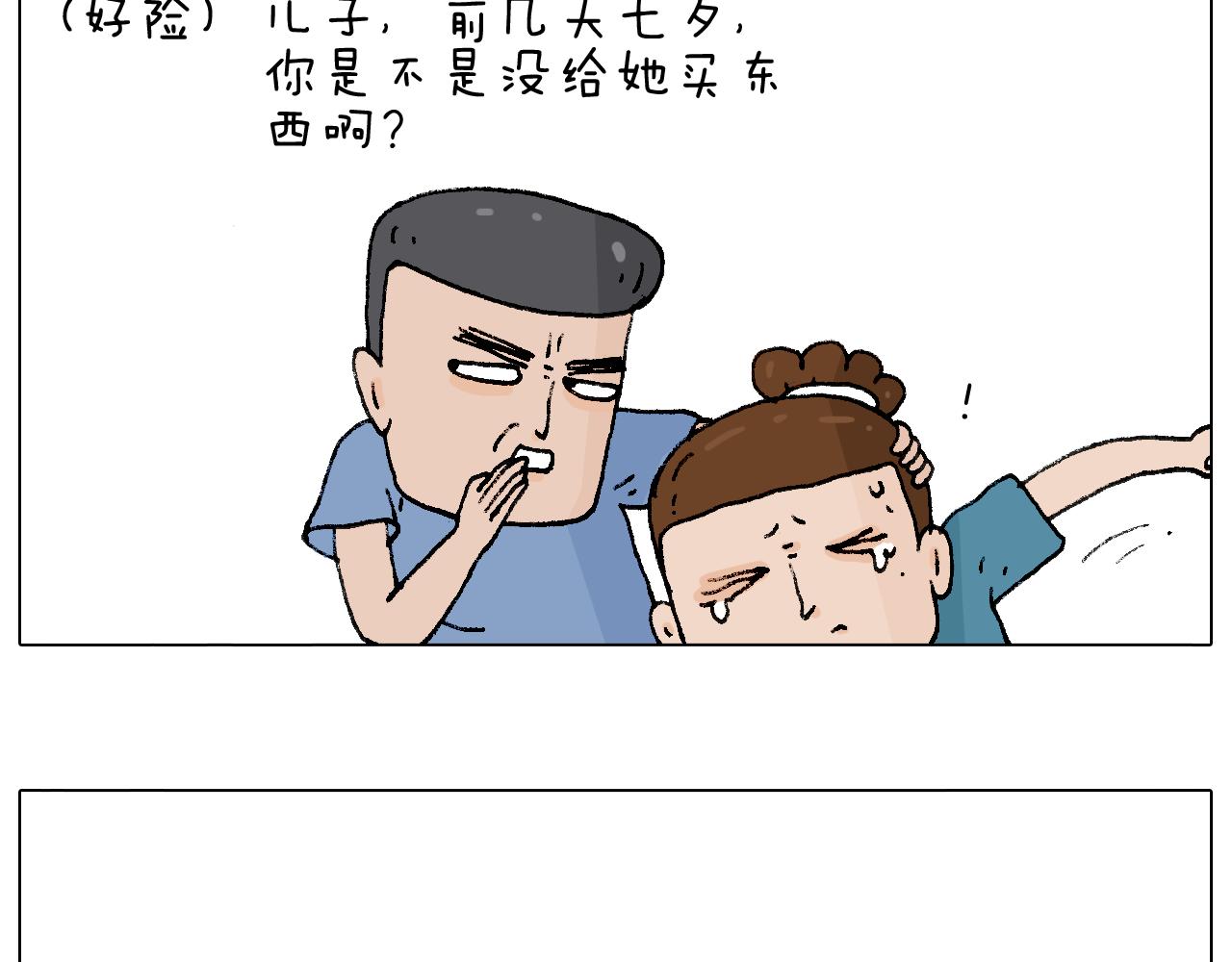 叫我森先生韩漫全集-你是我的眼无删减无遮挡章节图片 