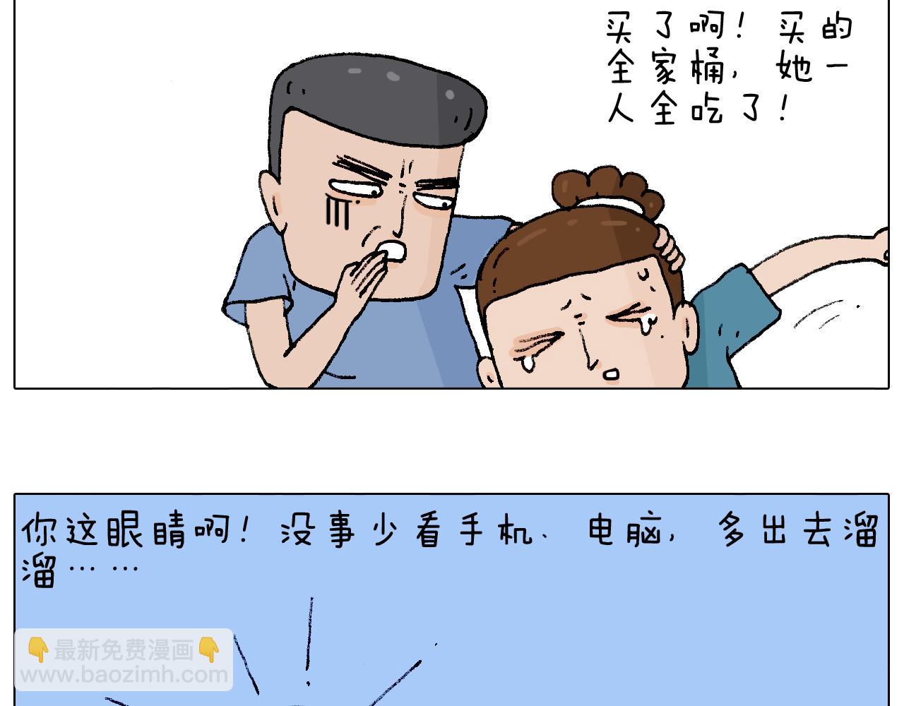 叫我森先生韩漫全集-你是我的眼无删减无遮挡章节图片 