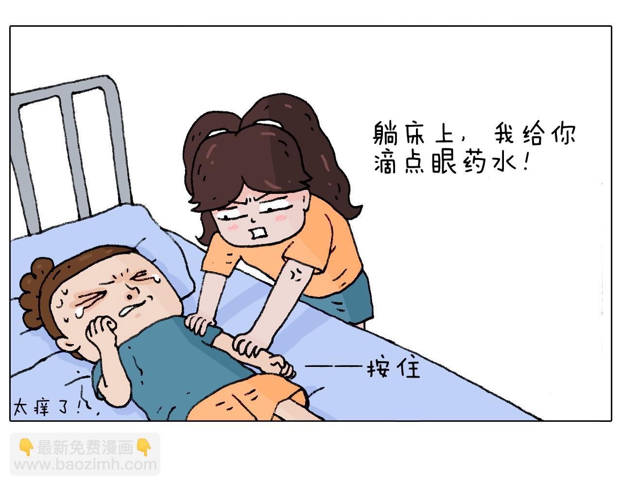 叫我森先生韩漫全集-你是我的眼无删减无遮挡章节图片 