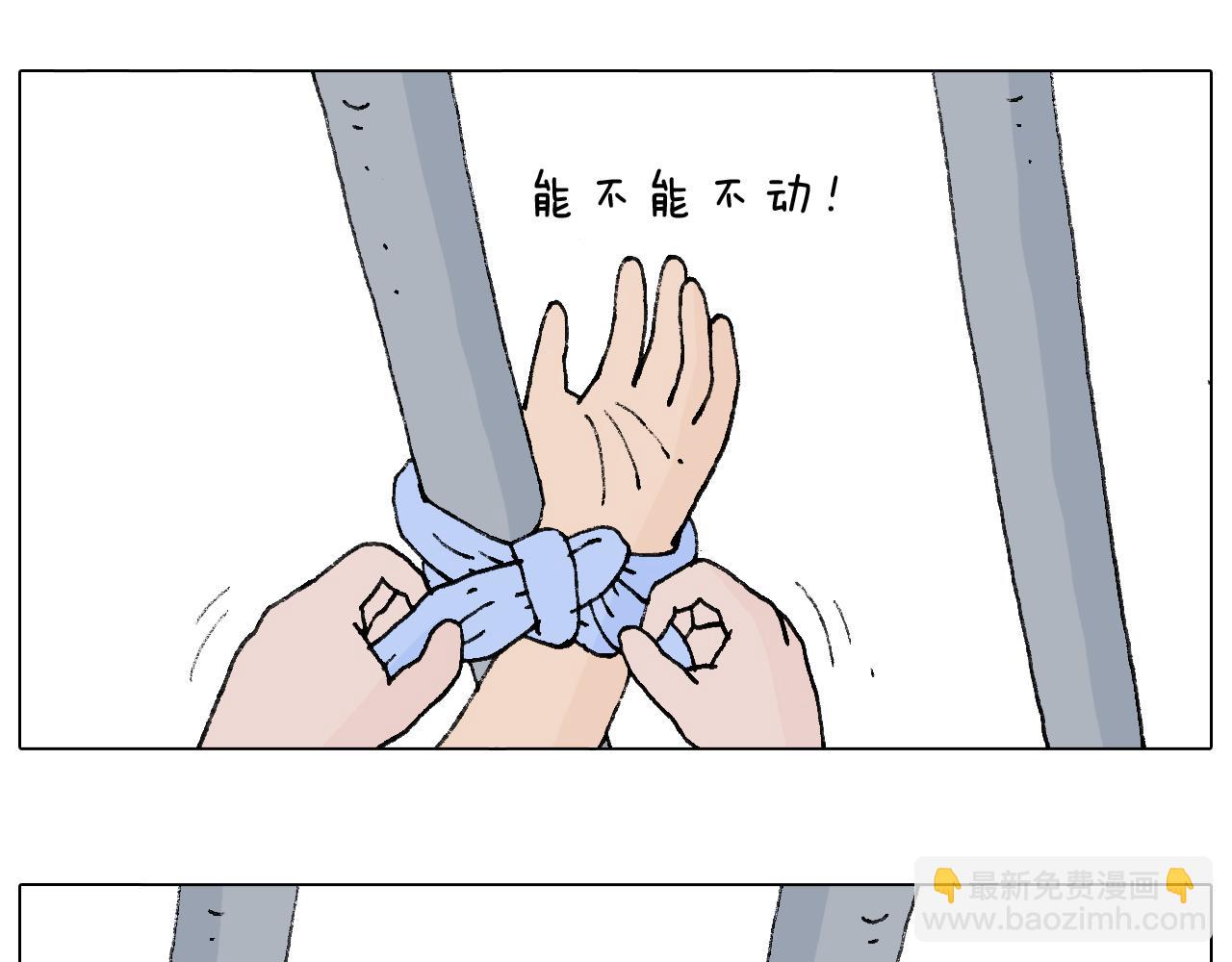 叫我森先生韩漫全集-你是我的眼无删减无遮挡章节图片 